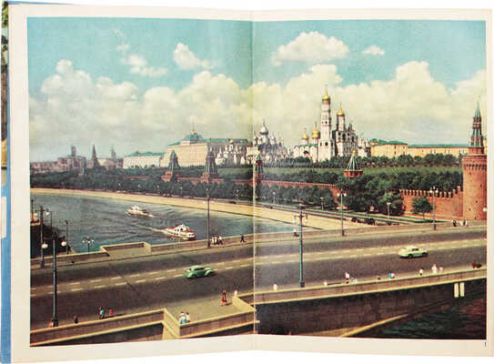 Москва. Moscow. [Фотоальбом-раскладушка] / Фот. Н. Грановского. М.: Изд-во литературы на иностранных языках, [1950-е].